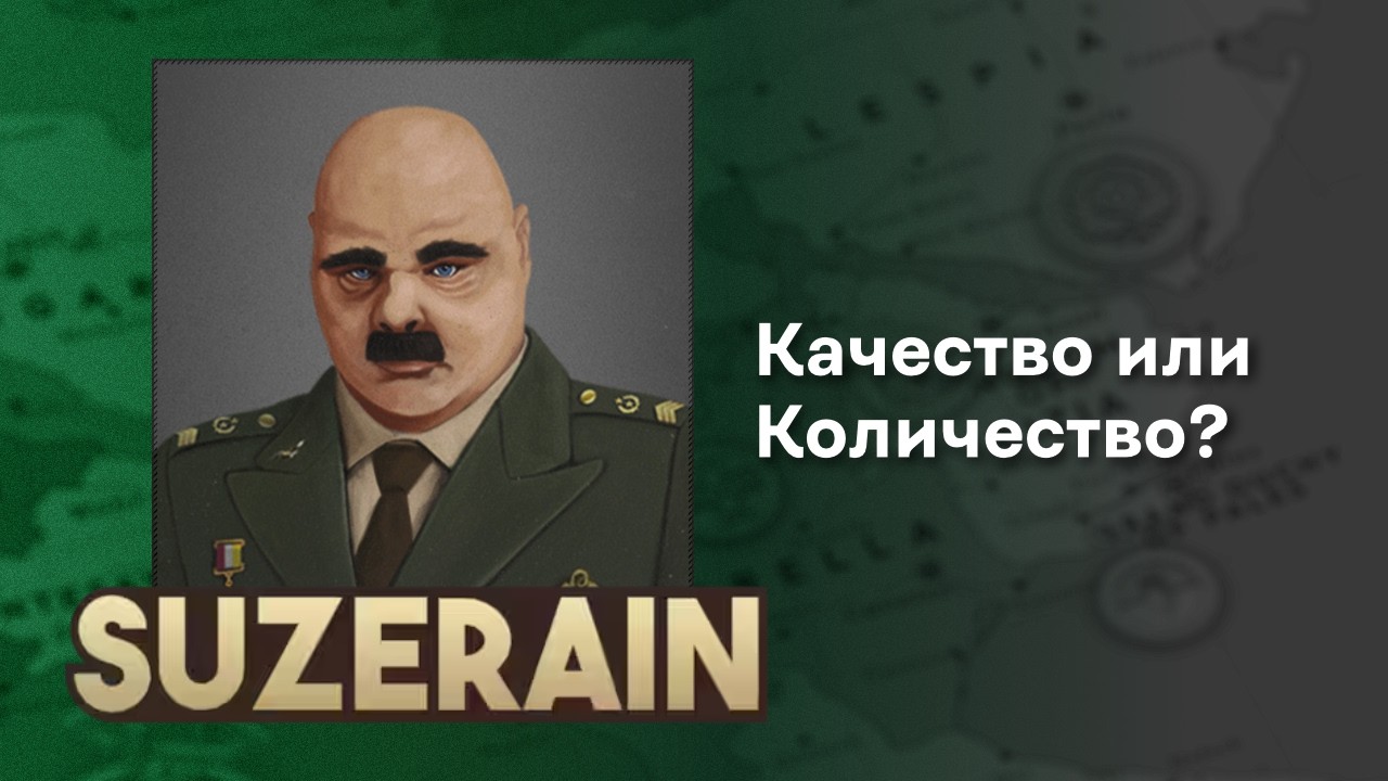 Будущее Вооруженных Сил Сордланда | Suzerain. Первый Взгляд