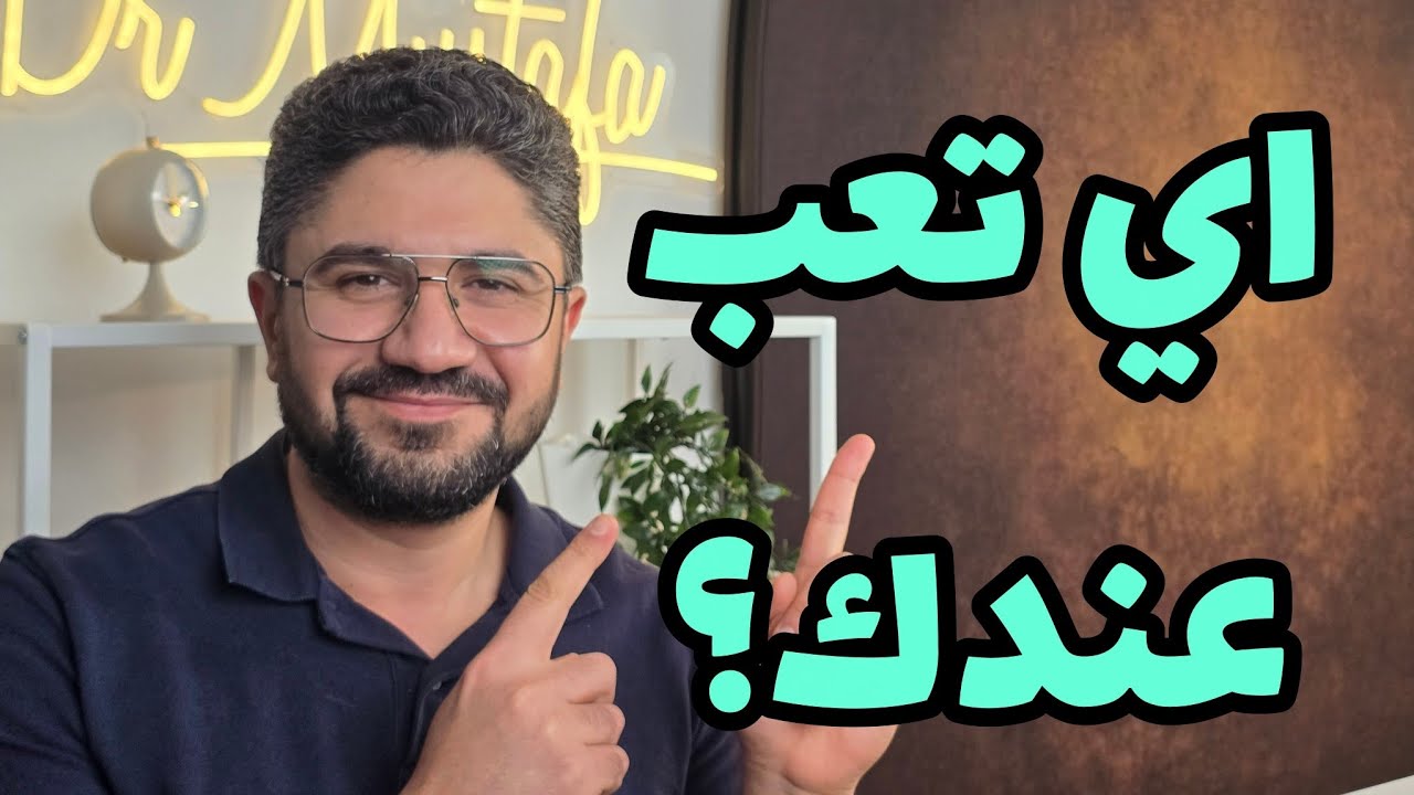 أشهر 5 أشياء الناس تستخدمها ضد التعب… 2 منها ما تفيد