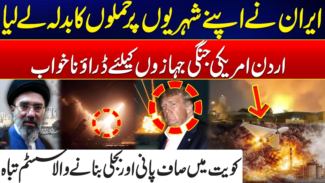 Iran Launches Retaliatory Attacks on US Bases In Jordan - Big Setback To Kuwait - Shocking Reveal!