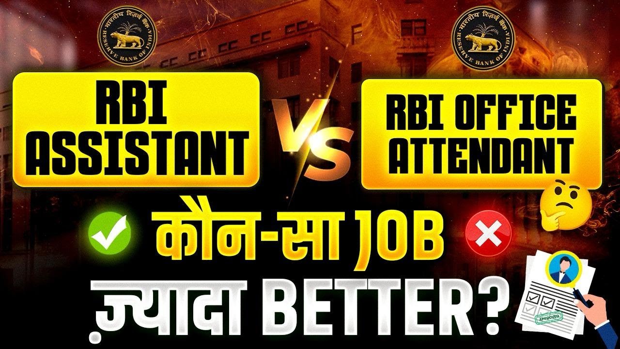 RBI Assistant vs RBI Office Attendant ⚡️ | कौन-सा Job ज्यादा Better? Complete Details