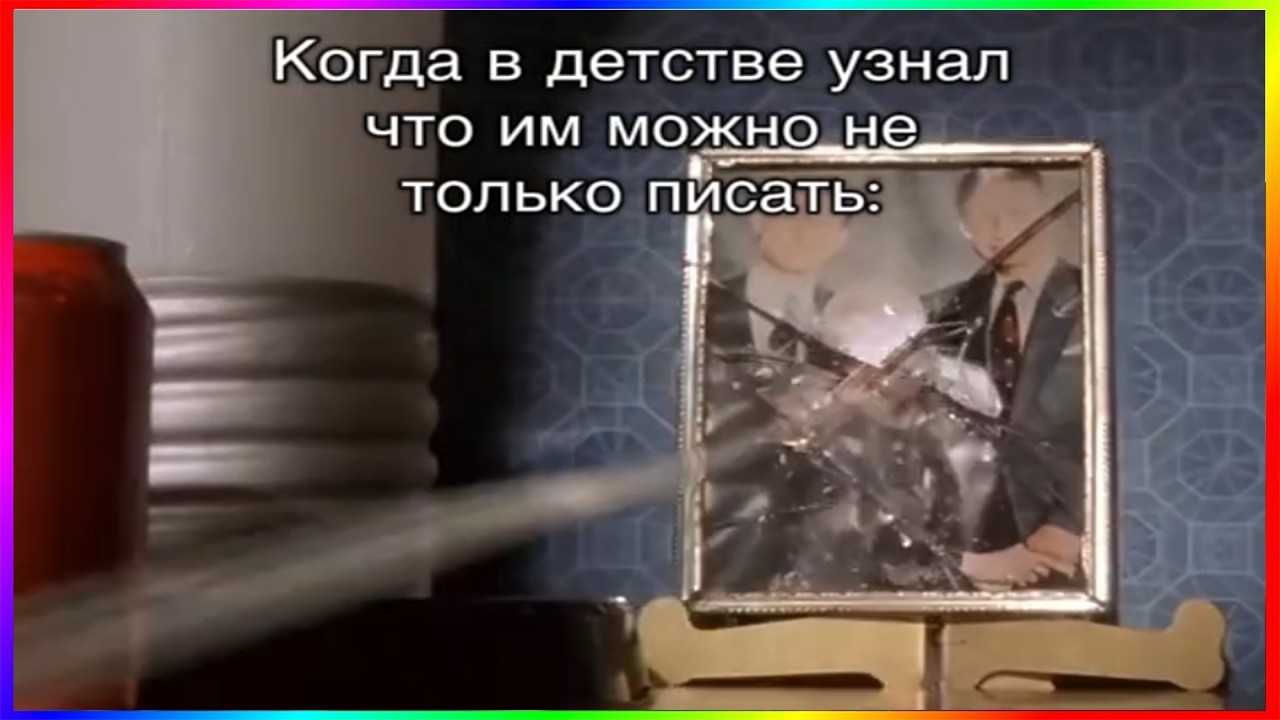 тик ток узнал | подборка мемов