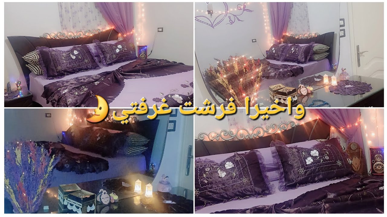 حولت أوضتي لأجمل غرفة رمضانية في البيت 🌙✨ تنظيف عميق + فرش زينة رمضان