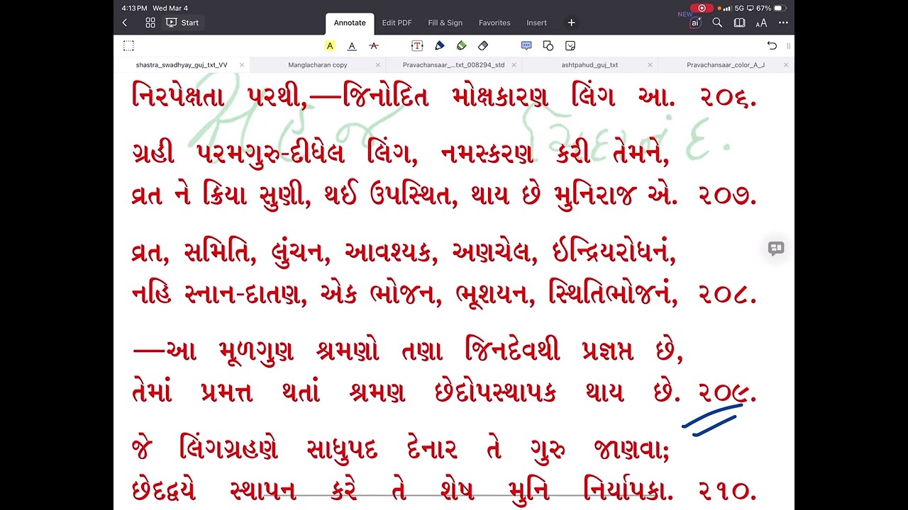 Shri PravachanSaar Gatha 206-208 - Charanuyog