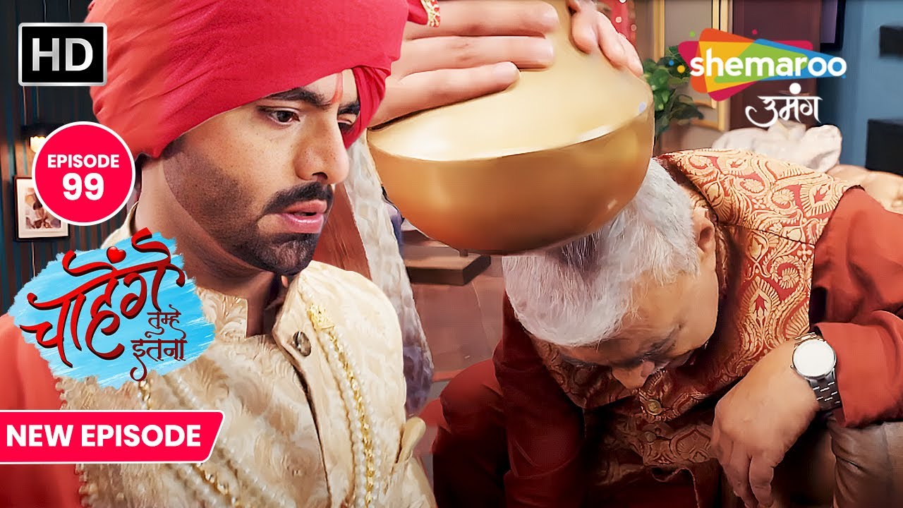 Chaahenge Tumhe Itnaa New Episode 99 | Kunal ne kI amit hatya karne Ki koshish | Shemaroo Umang