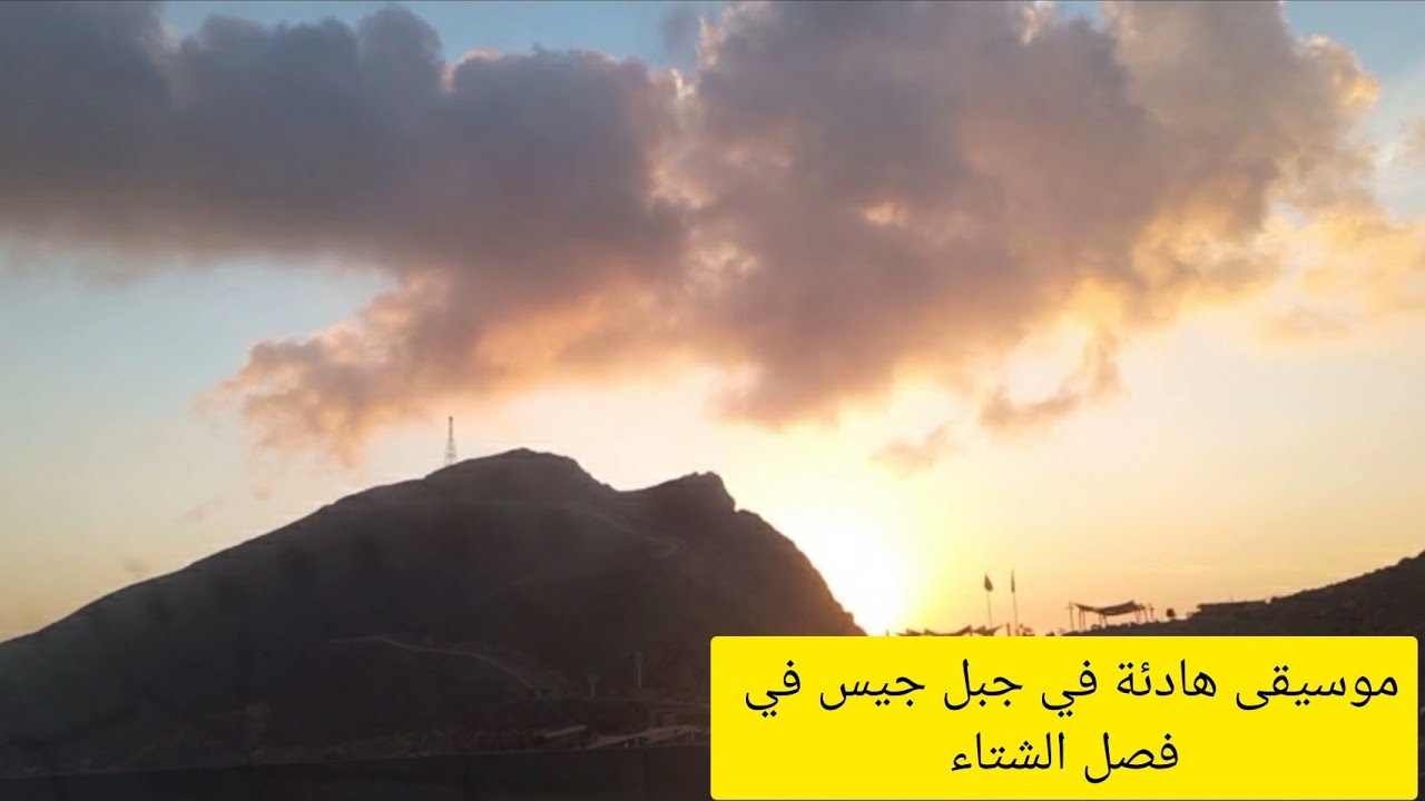 #موسيقى #هادئة #جبل #جيس #راس #الخيمة #استرخاء # ###jebel #jais ##rak #slow #music #mountain