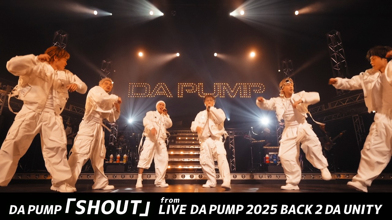DA PUMP「SHOUT」（ from「LIVE DA PUMP 2025 BACK 2 DA UNITY」)