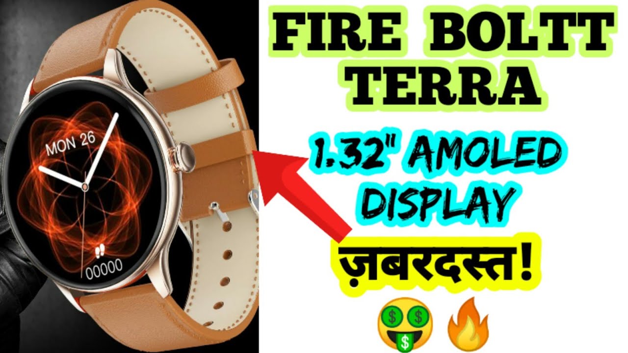 Fire Boltt Terra | Amazing smartwatch| fire boltt terra smartwatch| fire boltt terra specs, features