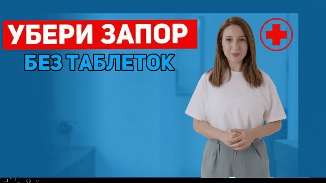 Запор — это не кишечник. Вот что на самом деле ломается после 50