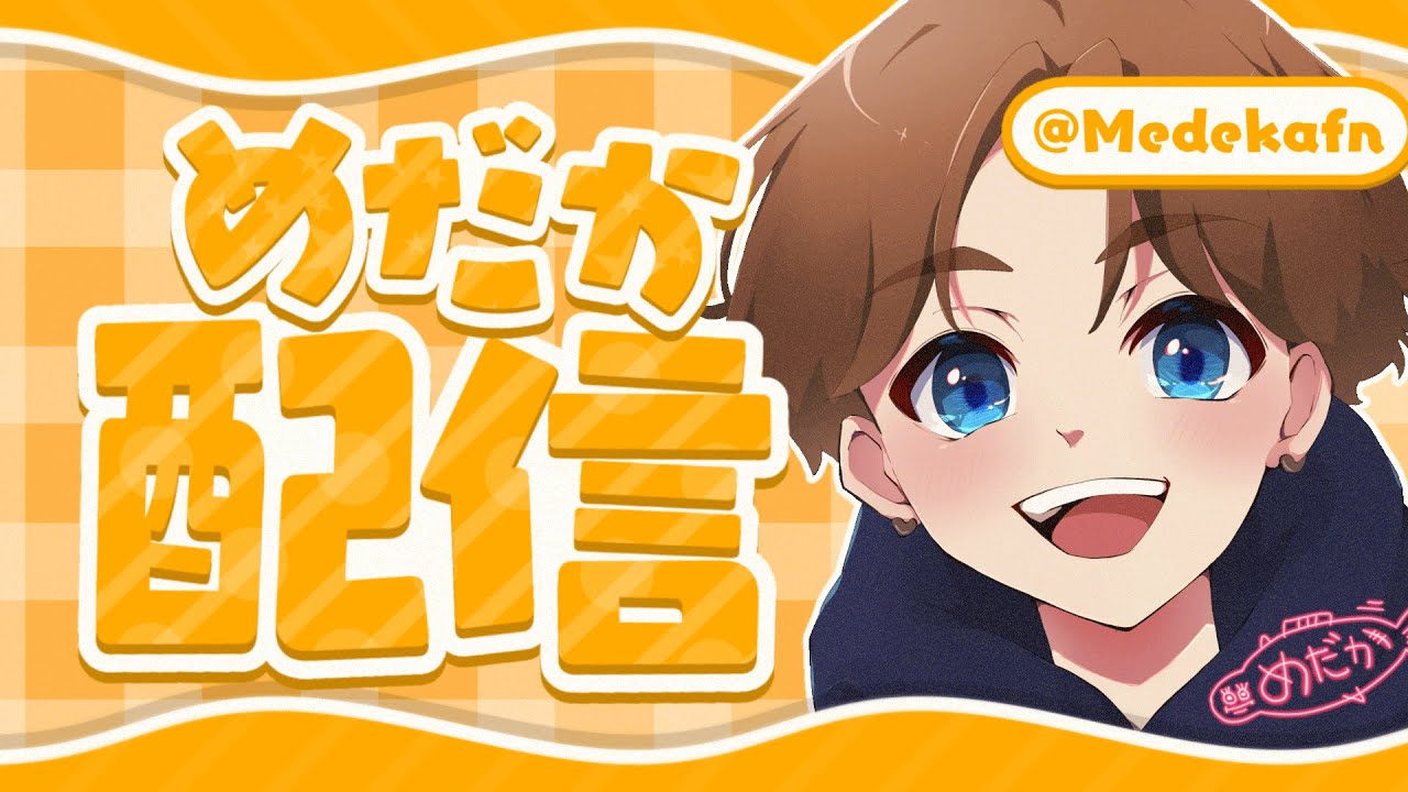 クラ活動配信【フォートナイト/Fortnite】