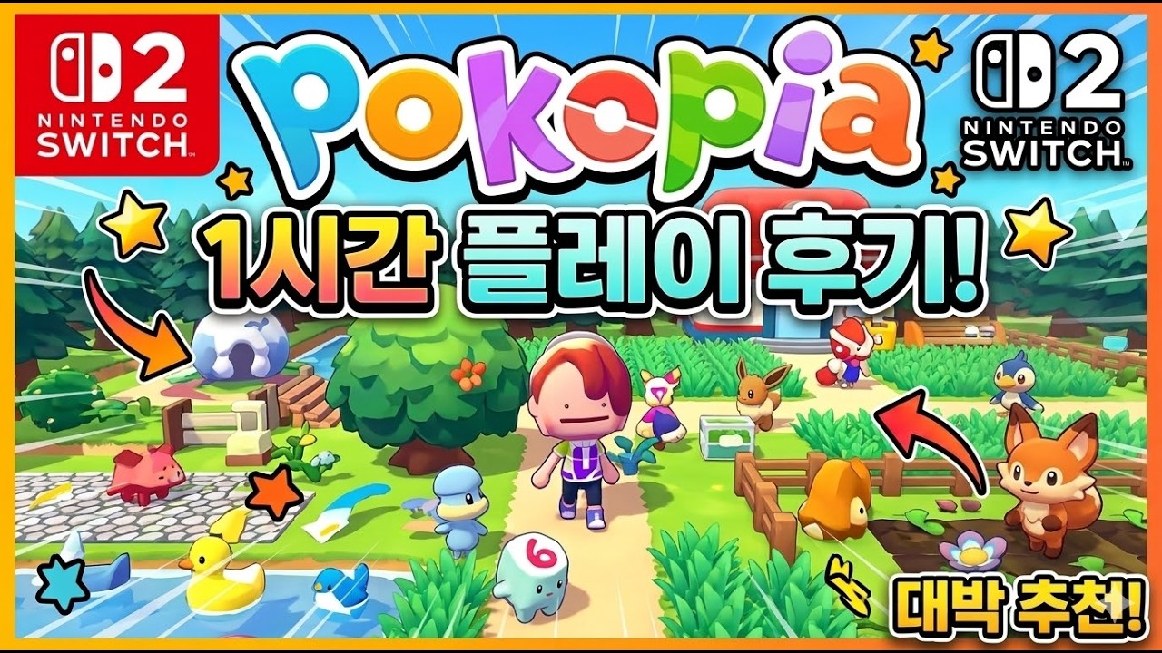 [포코피아] 닌텐도 스위치2 신작! 힐링 노동게임이 다시 시작되었다. 1시간 플레이~