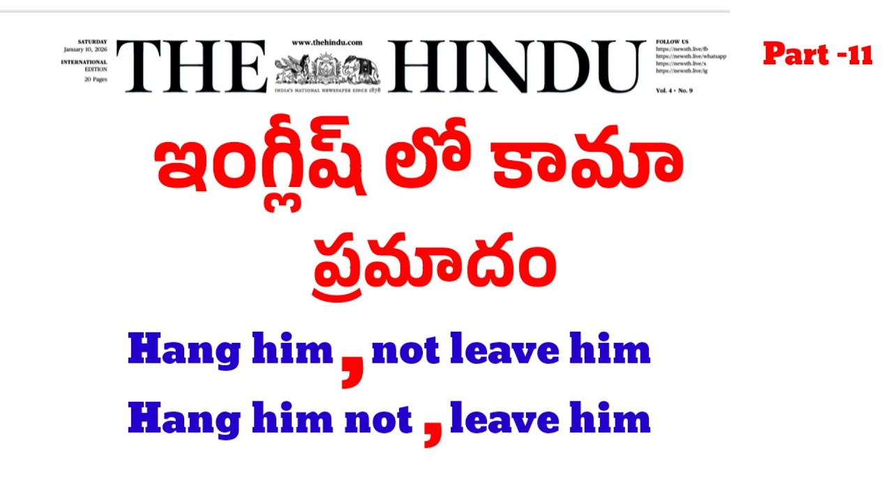 Comma మారితే అర్థం మారుతుందా? | English Thinking | Part 11 @ivlacademy 