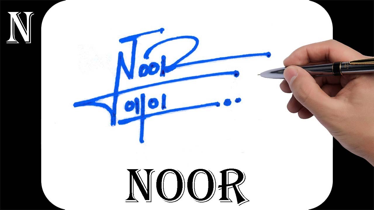 Noor name signature design - N signature style - How to signature your name