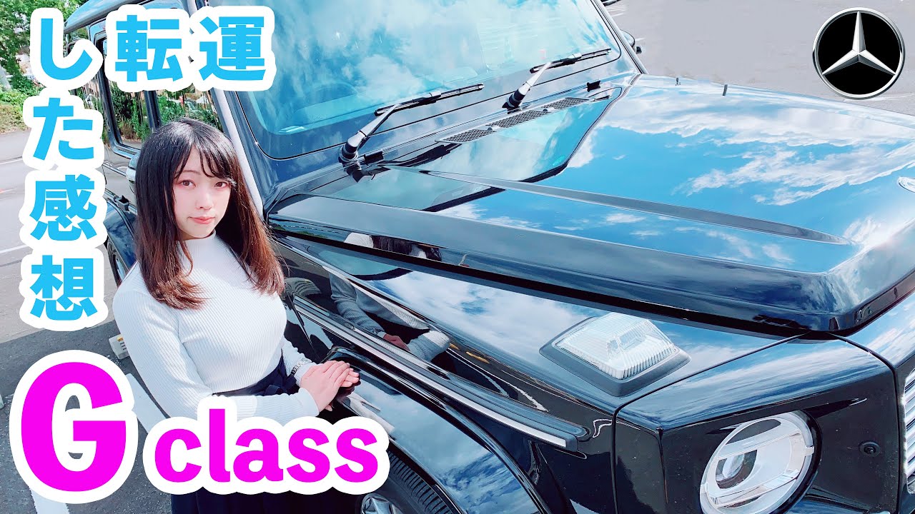 新型Gクラス の走り＆魅力について詳しく語ります♪  メルセデス・ベンツ G350d