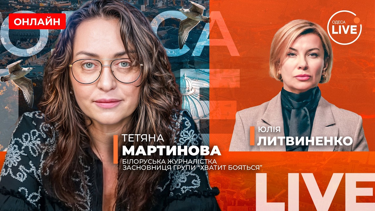 🚨МАРТЫНОВА: Началось! 