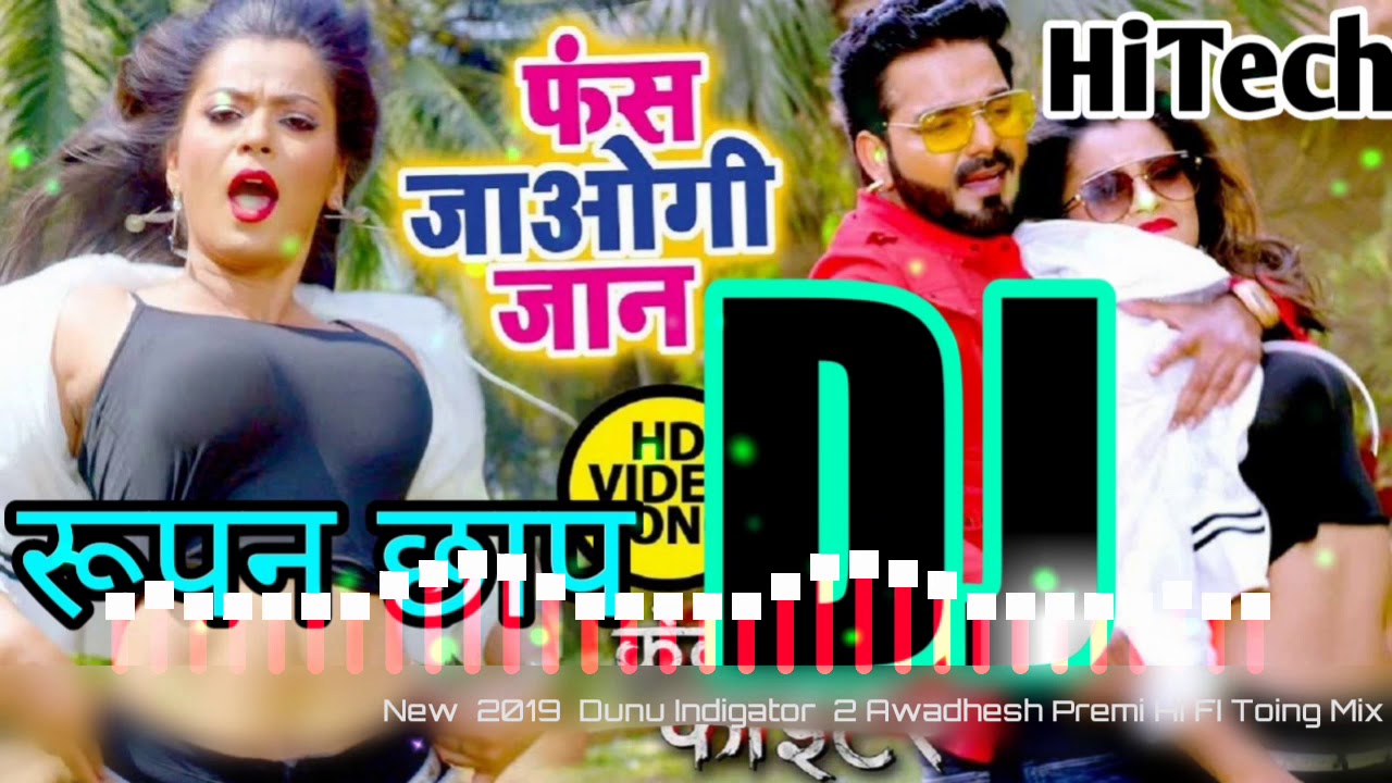 #New gana awdhesh Premi 2019 DJ Hitech 2019 Bhojpuri gana number 1 DJ Rajkamal Basti