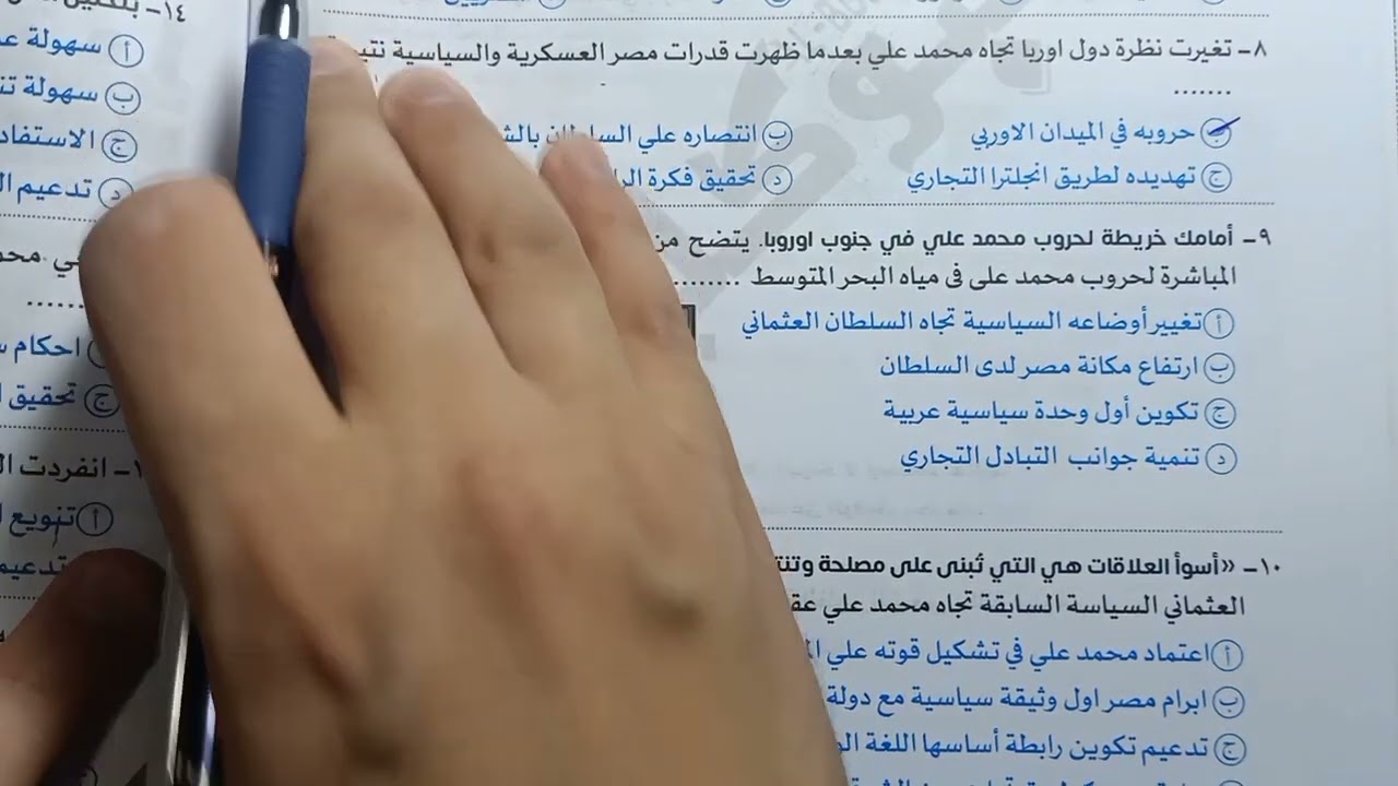 حل كتاب البوكليت : الجزء الرابع 
