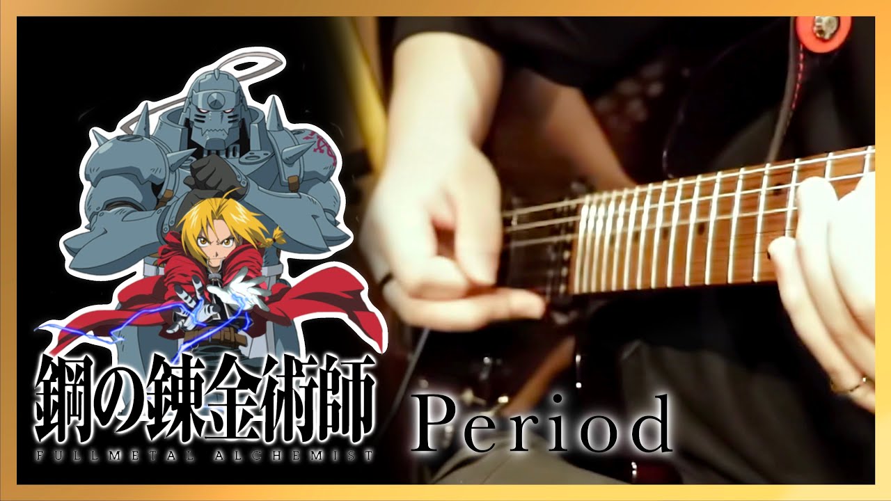 [TAB] 【Guitar ver.】 Chemistry - Period [Fullmetal Alchemist Op4]강철의 연금술사 鋼の錬金術師 (Cover by GeeON)
