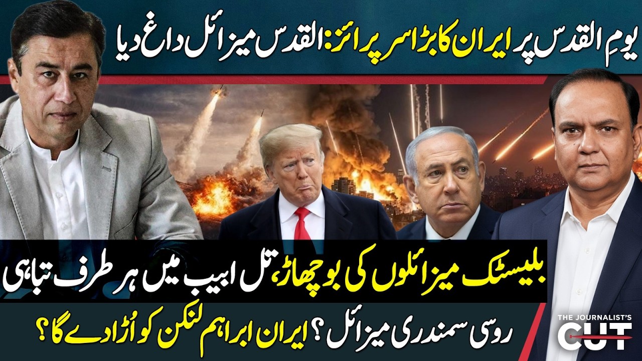 Iran Fires Quds Missile on Quds Day? Tel Aviv Under Heavy Ballistic Attack | Sajjad Anwar