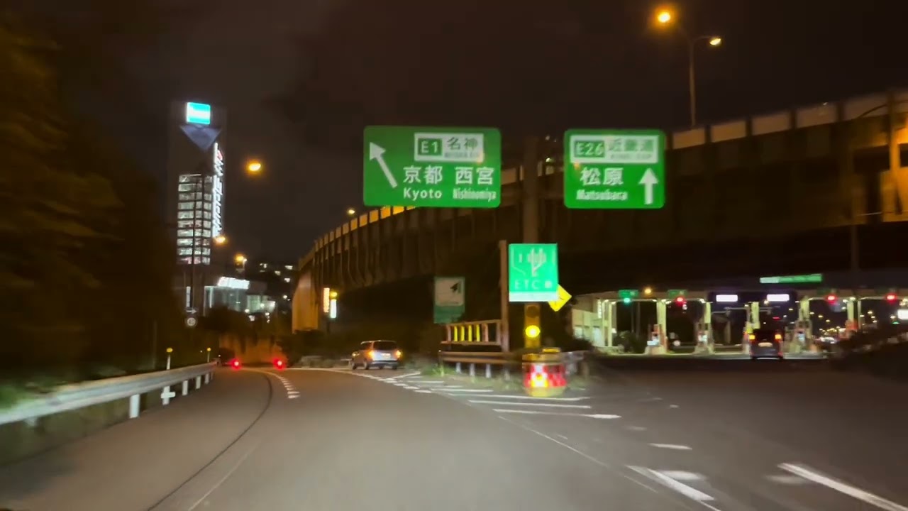 大阪府道2号線〜吹田JC〜京都方面 名神高速道に合流　夜の観覧車が綺麗  2024年10月9日