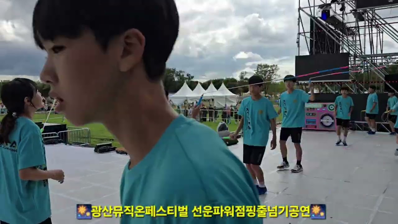 [선운지구줄넘기]제3회 뮤직온페스티벌 선운파워점핑줄넘기공연🔥 #파워점핑줄넘기선운점 #선운지구줄넘기 #선운초 #어룡초 #송정중앙초 #더선우유치원 #파워점핑선운점 #뮤직온페스티벌