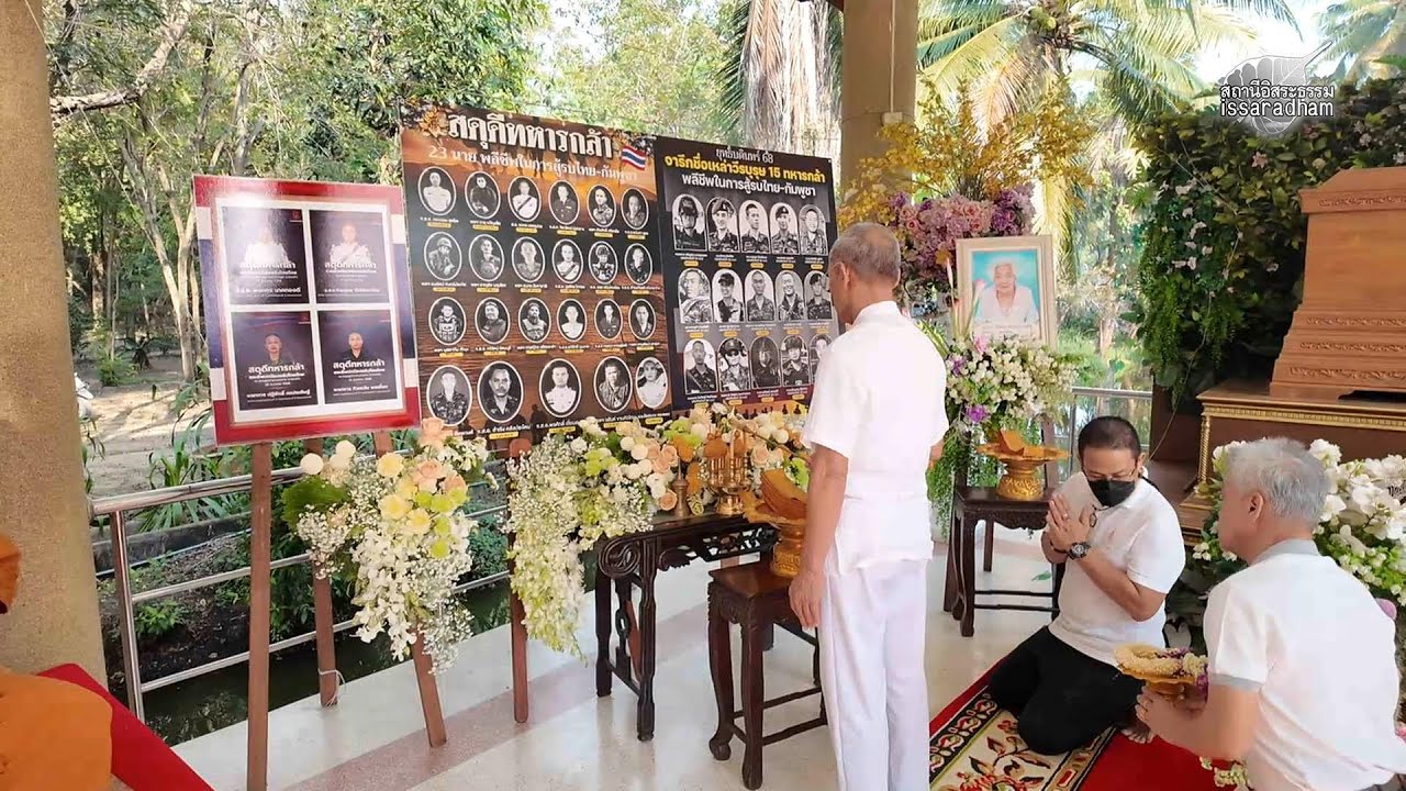 หลวงปู่พุทธะอิสระ ร่วมพิธีบำเพ็ญกุศล อุทิศแด่ คุณย่าอัมพร พร้อมวีรชนทหารและประชาชน 31ธ.ค.2569