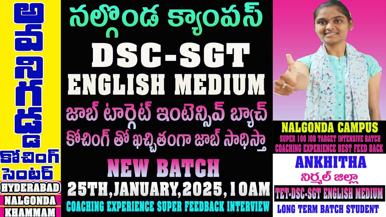 AVANIGADDA-NALGONDA BRANCH SGT ENGLISH MEDIUM STUDENT ANKITHA (నిర్మల్ జిల్లా ) SUPER FEEDBACK