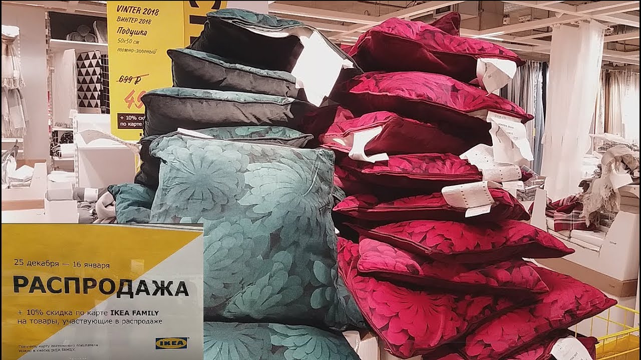 ИКЕА ikea🎄ЗИМНЯЯ РАСПРОДАЖА ШТОРЫ, ПОСТЕЛЬНОЕ БЕЛЬЕ, КОВРЫ декабрь 2018 январь 2019