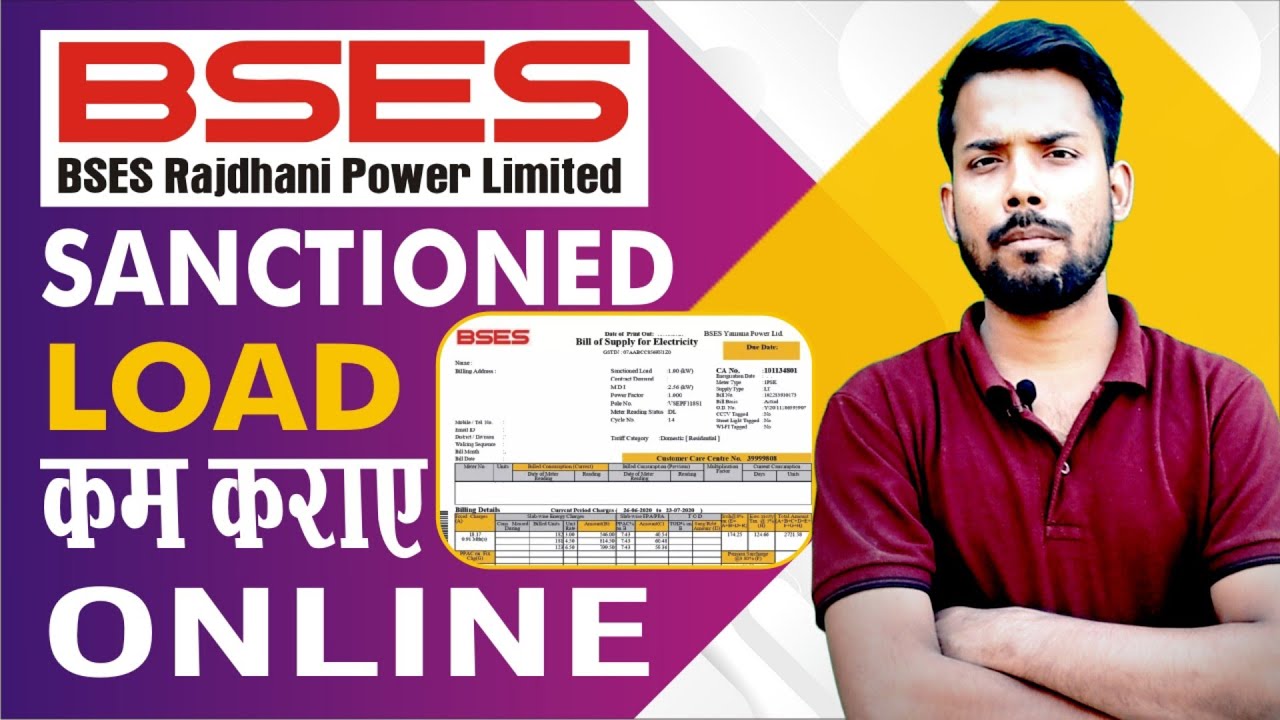BSES Sanctioned Load कम कराए  || बिजली का Sanctioned Load कम कराए Online || Kw कम कराए
