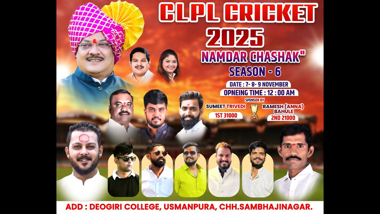 CLPL CRICKET 2025NAMDAR CHASHAK