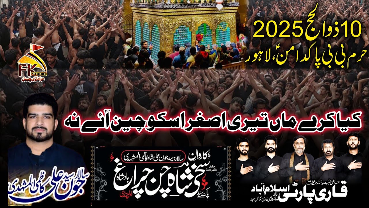 Kia Kary Maa Teri Asghar Usko Chain Aaye Na | Qari Party | Karwan Shah Chan Chiragh | 10 Zilhaj 2025