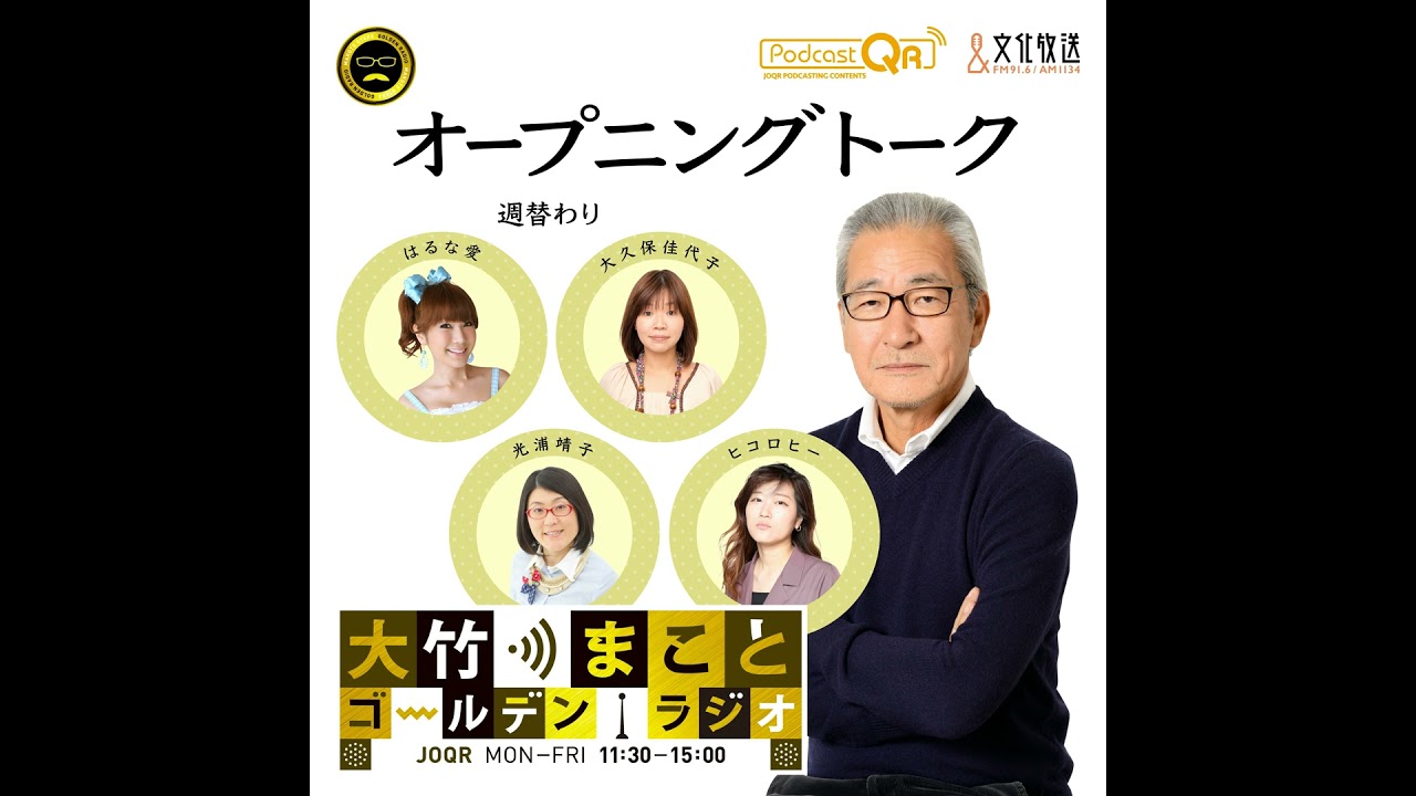 【ヒコロヒー】2026年3月6日　何もやることがない時 ＋ 今日のニュース（イラン情勢 自衛隊派遣 難しい／性的少数 公表議員ゼロ／「介護崩壊」近い？ ケアマネの負担）