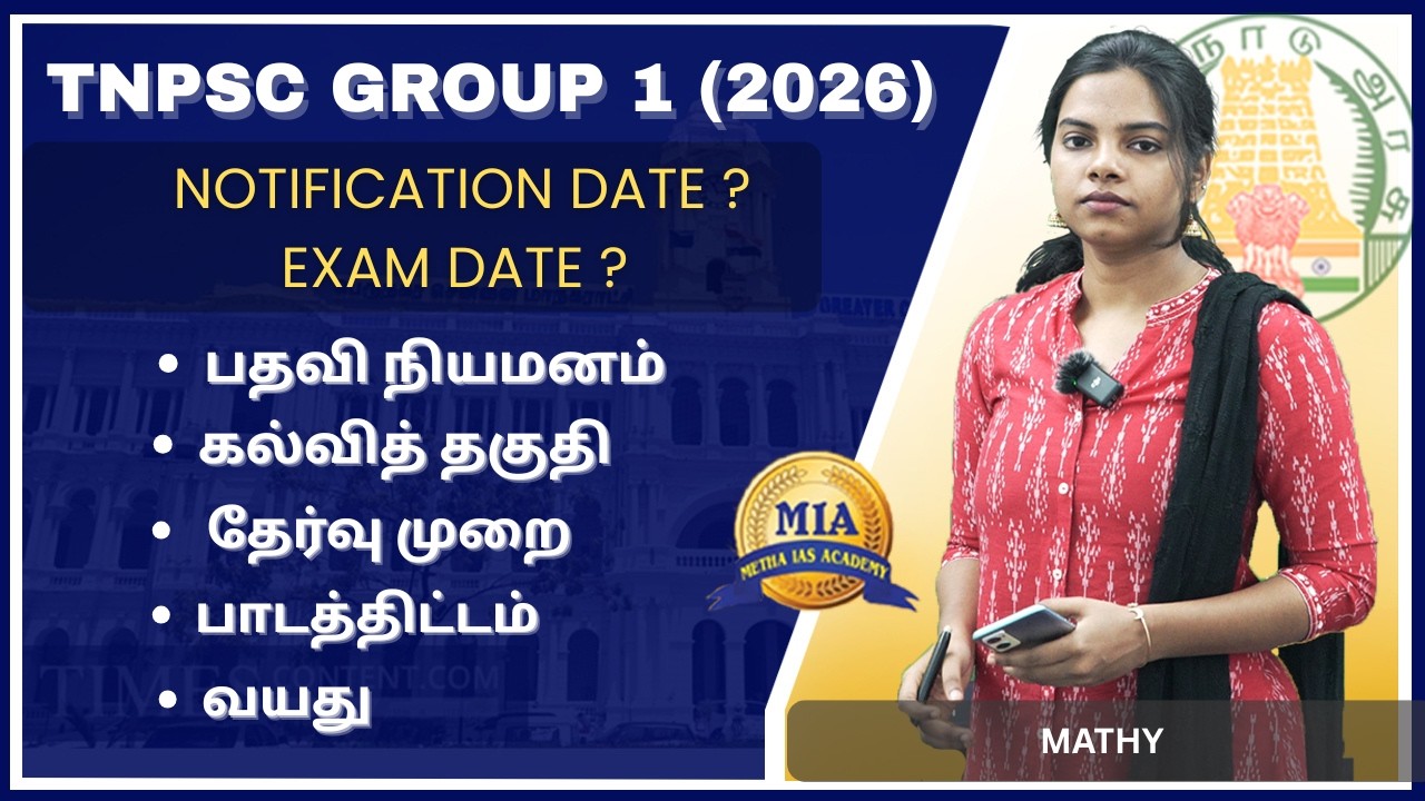 TNPSC Group 1 Notification, Syllabus, Exam Pattern, Qualification, Posting, Salary for 2026 in Tamil