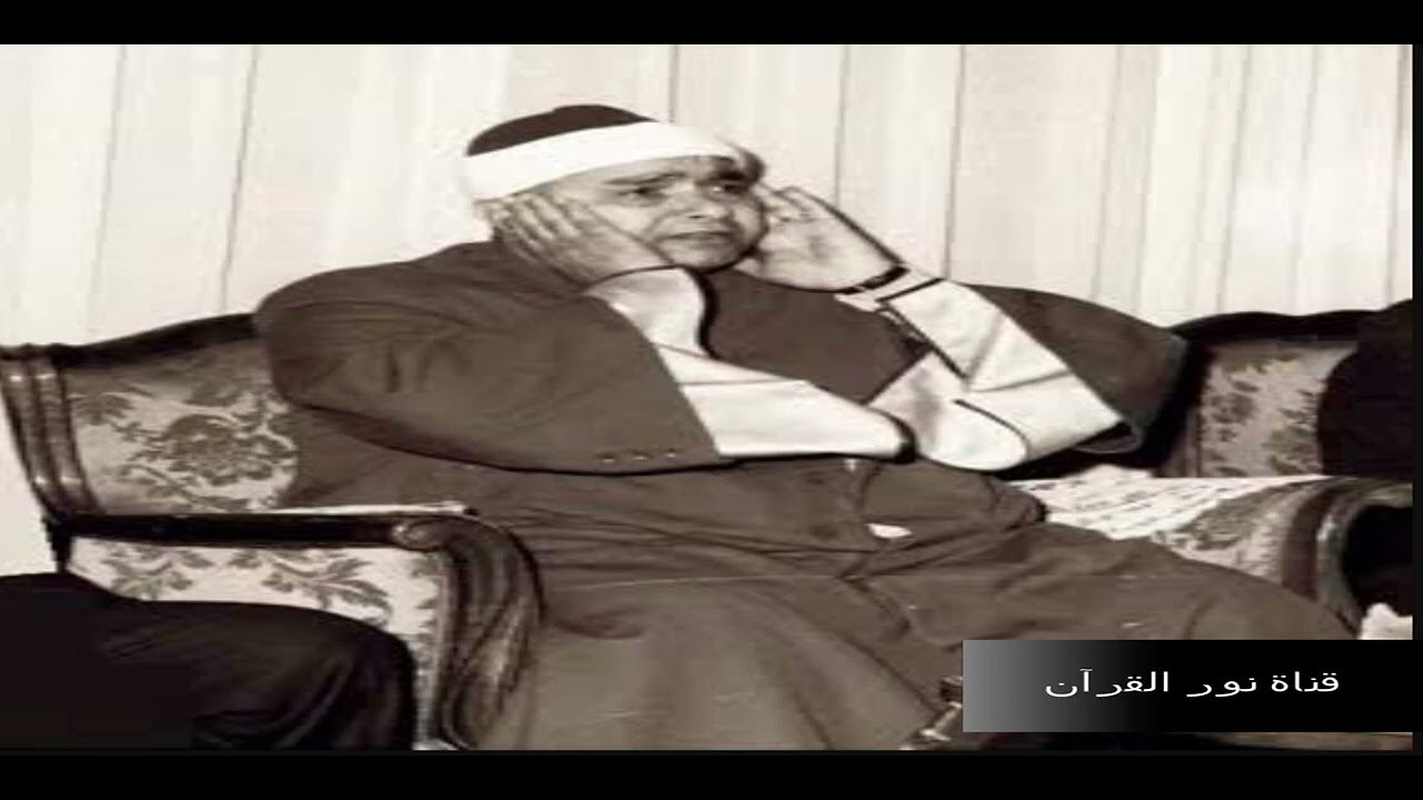 من روائع الشيخ مصطفي اسماعيل آل عمران  ابو العلا 1966  HD