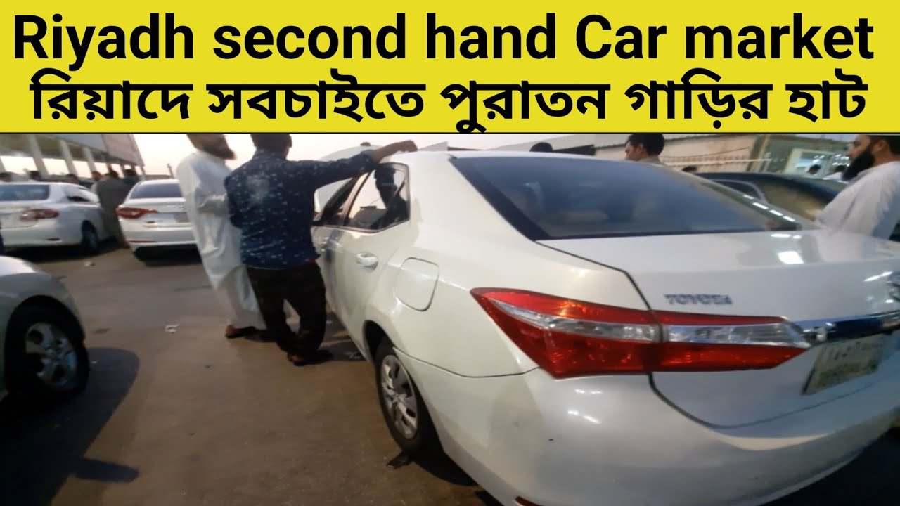Riyadh second hand car market | second hand car price in Saudi Arabia | Tiger Grandson