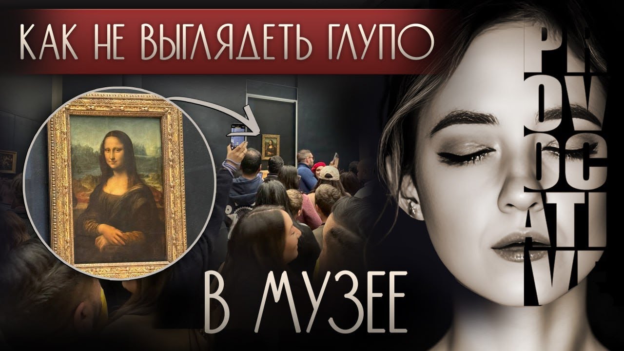 ТОП 5 ОШИБОК В МУЗЕЕ | Как посетить Лувр не выйти с пустой головой | Винсент ван Гог и его биография