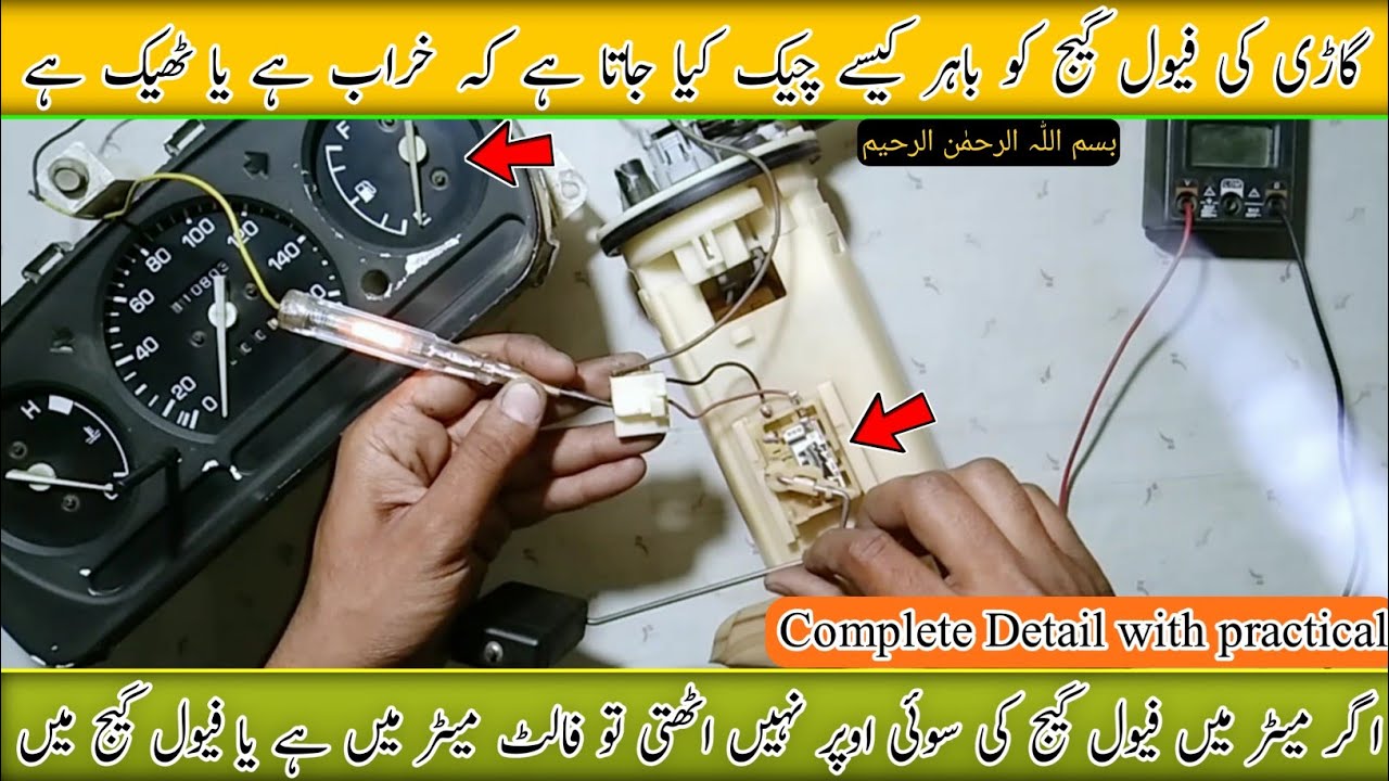 How to test and repair car fuel gauge | fuel gauge meter problem | fuel gauge troubleshooting |