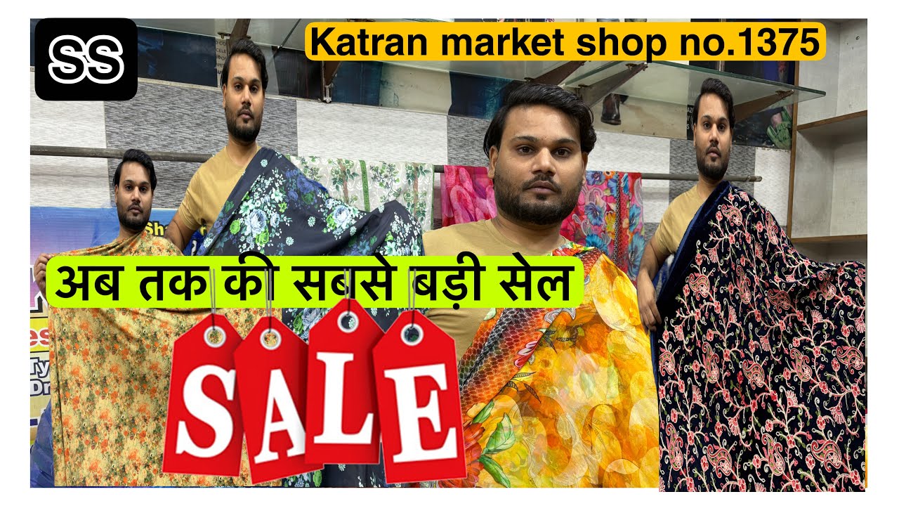 Shop no.1375 katran market साल के अंत में धमाकेदार  fabrics की बारिश 😍तो जल्दी आओ जल्दी 😍🤗