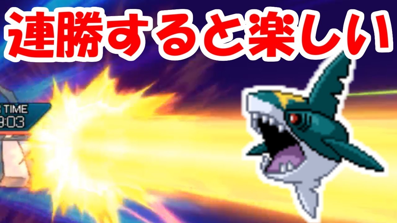 ハイパー上振れ連勝タイム。【ポケモンUSUM/ウルトラサン・ウルトラムーン】