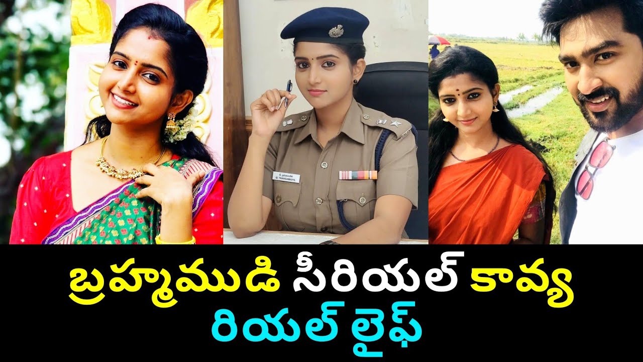 Brahmamudi serial actress kavya(Deepika Rangaraju)real life family photos|Brahmamudi serial kavya