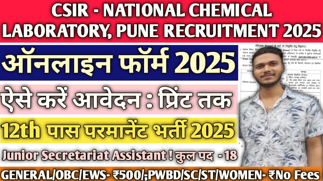 CSIR NCL Online Form 2025 Kaise Bhare ¦ How to Fill CSIR NCL Form 2025 ¦ NCL Form Fillup 2025 #csir