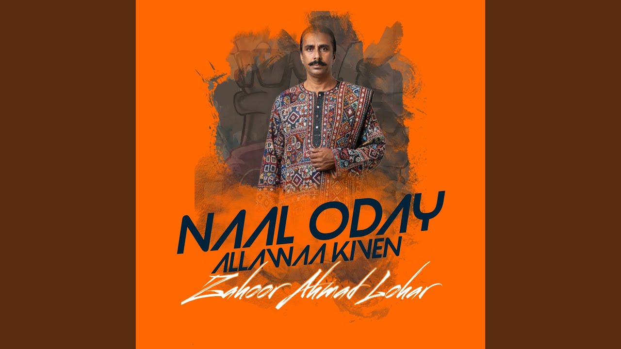 Naal Oday Allawaa kiven