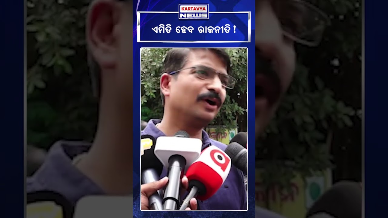 Manmath Routray / #shorts #youtubeshorts  #kartavyanews #bjd #bjp #naveenpatnaik #vkpandian