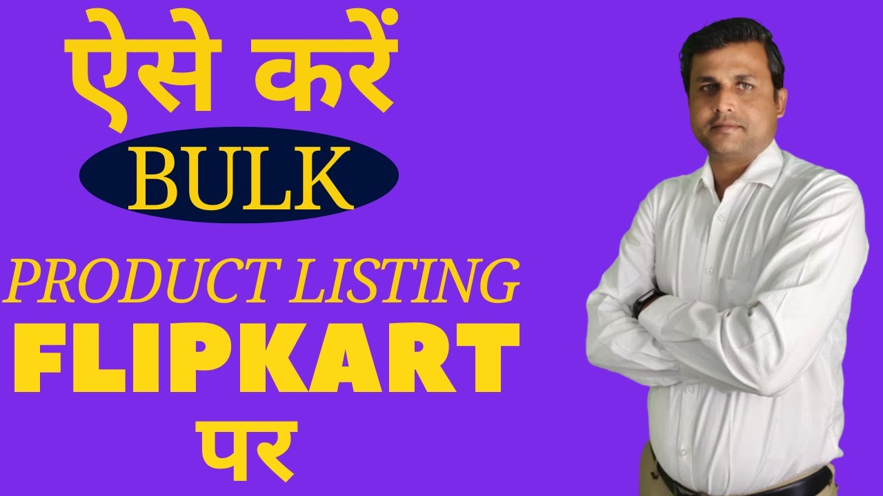 Flipkart Per Bulk LIsting Kaise Kare | How to Create Bulk Listing in Flipkart |Flipkart Bulk Listing