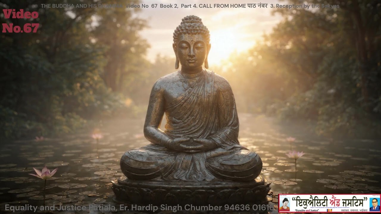 The Buddha And His Dhamma 3. Reception by the Sakyas,   Video No  67