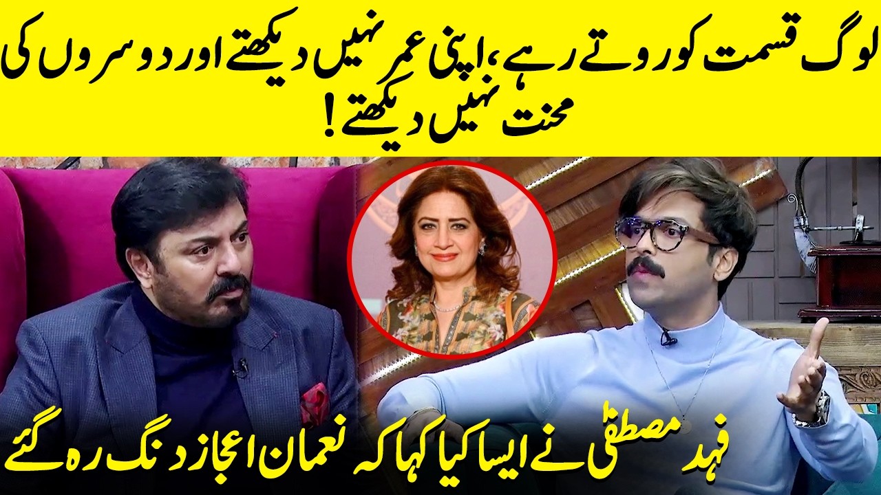 People Kept Crying Fate, I Transformed Myself & Became A Hero | Atiqa Odho Vs Fahad Mustafa | JQ2Q