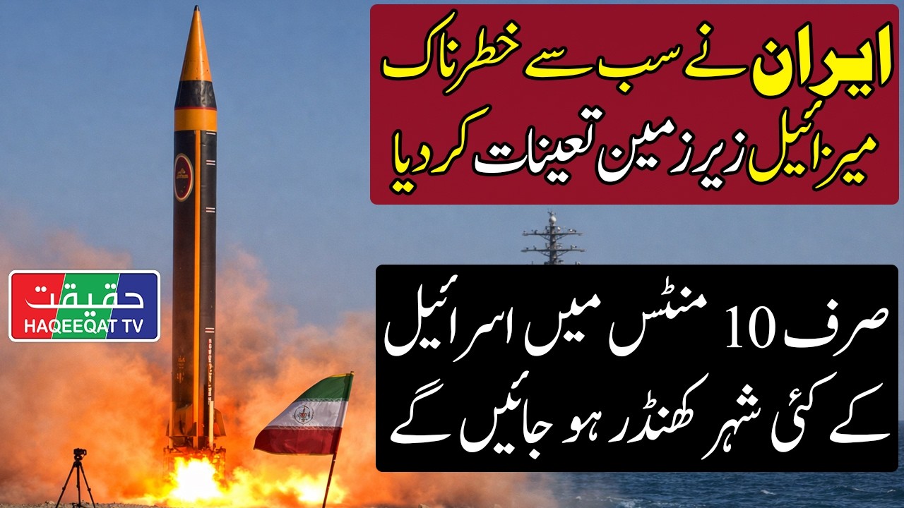 Iran Deploys Khorramshahr-4 Missile in Underground Facilities