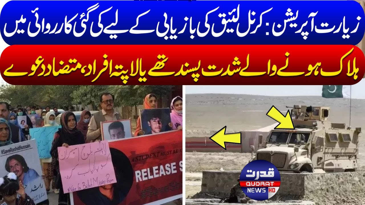 Operation Ziarat: Militants killed in operation to recover Colonel Laiq or missing persons
