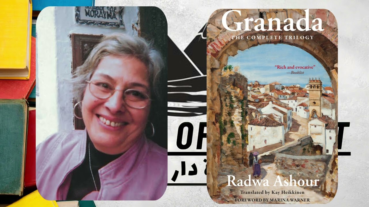 the granada trilogy by Radwa Ashour