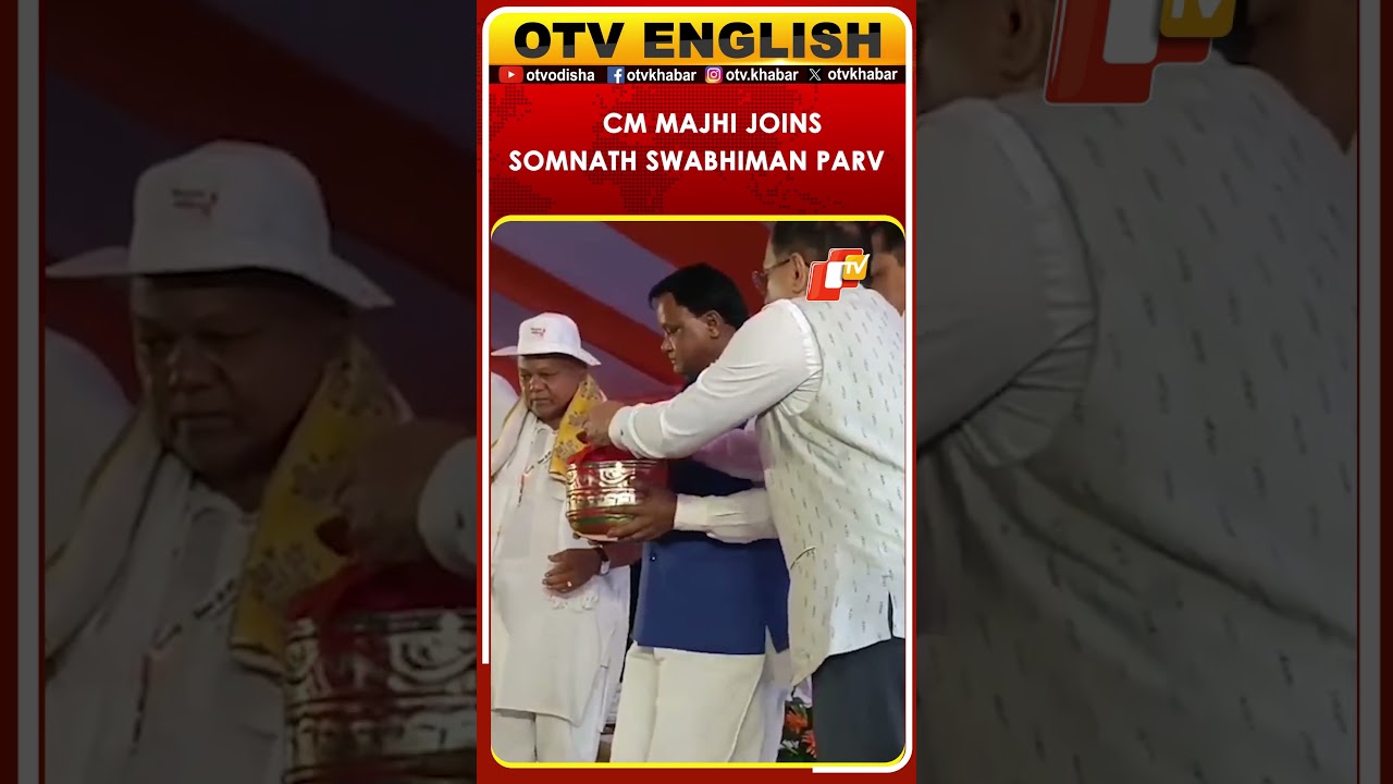 Odisha CM Mohan Majhi Joins Somnath Swabhiman Parv 2026 In Bhubaneswar