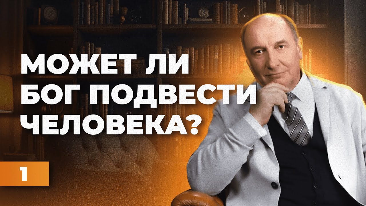 Я надеялся на Бога, а Бог меня подвел | Моисей Островский